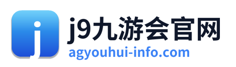 j9九游会官网 Logo